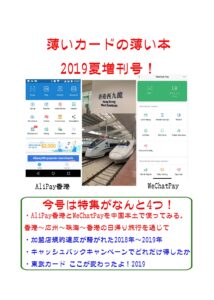 C96新刊・薄いカードの薄い本2019夏増刊号！